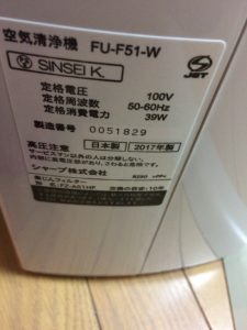 2017年製シャープ空気清浄機画像