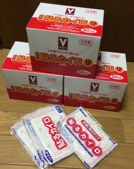 ホッカイロ 画像
