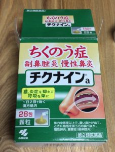 チクナイン画像