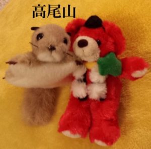 高尾山むささびと高尾山のご当地クマ