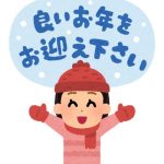 良いお年をお迎えください画像