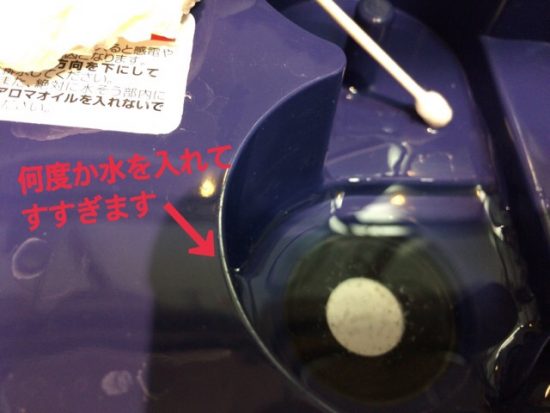 超音波加湿器お手入れ掃除画像