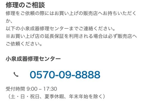 フィリップスソニッケアー問い合わせ先サポート画像